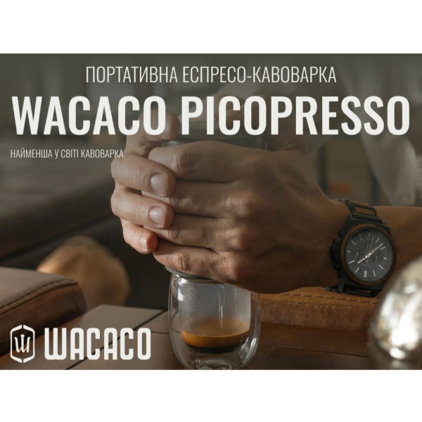 Фото - Портативная кофеварка Wacaco WPICO